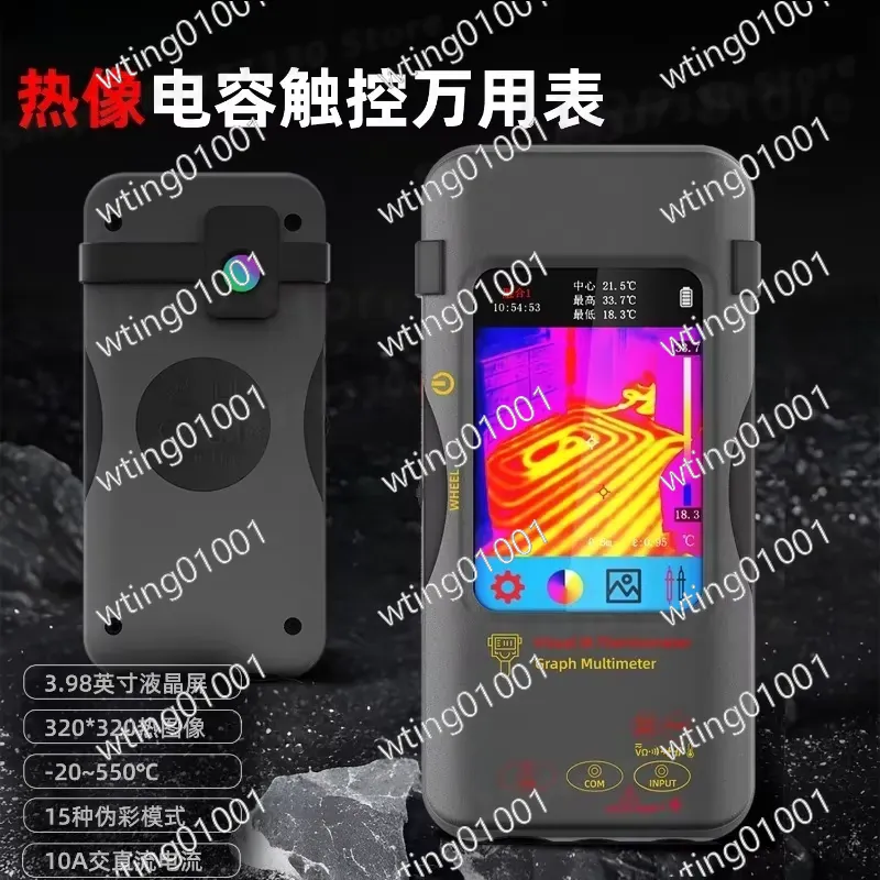 SH7A 열화상 멀티미터 320x320 HD 해상도 전 - Power Tools Images 리뷰 및 가격